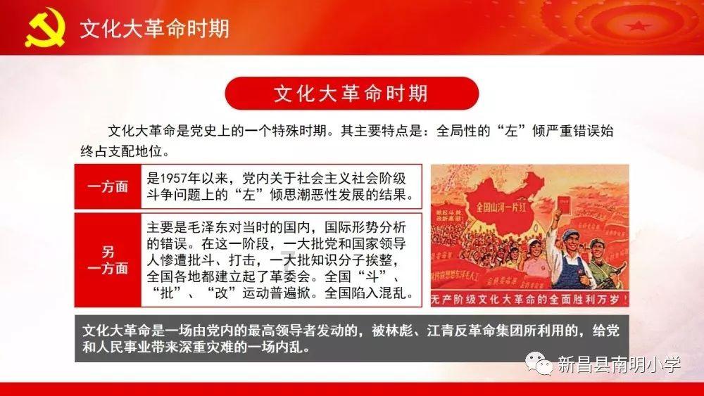 我的老师是偶像